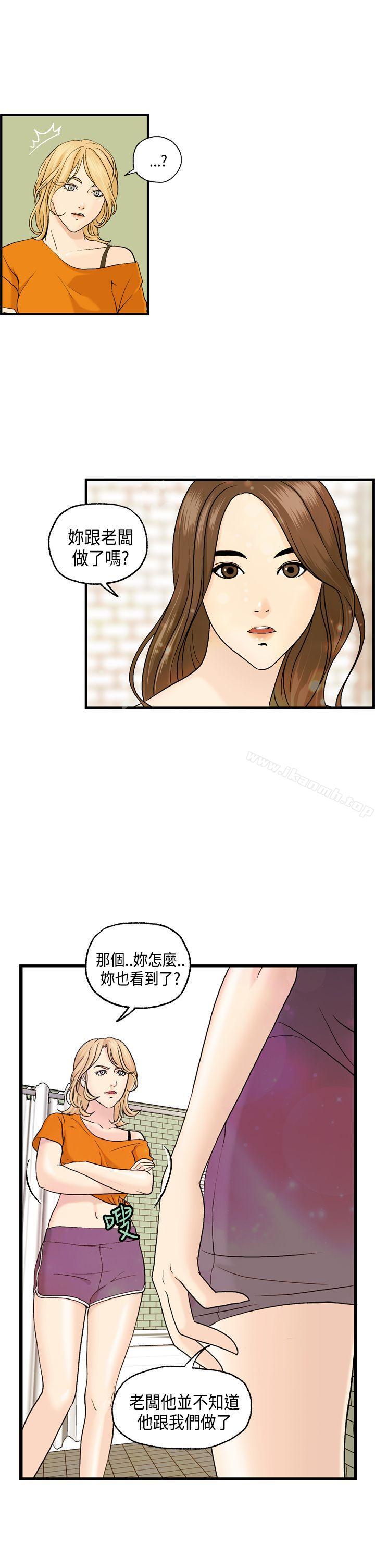 激情分享屋(完结)第7话