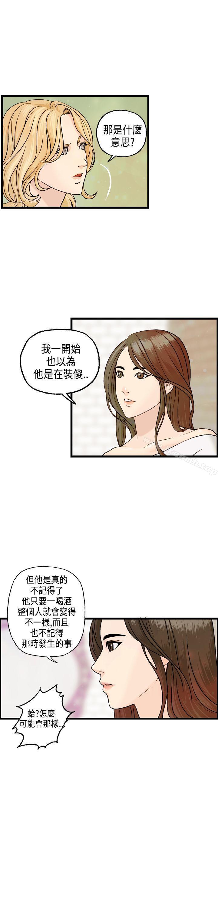 激情分享屋(完结)第7话