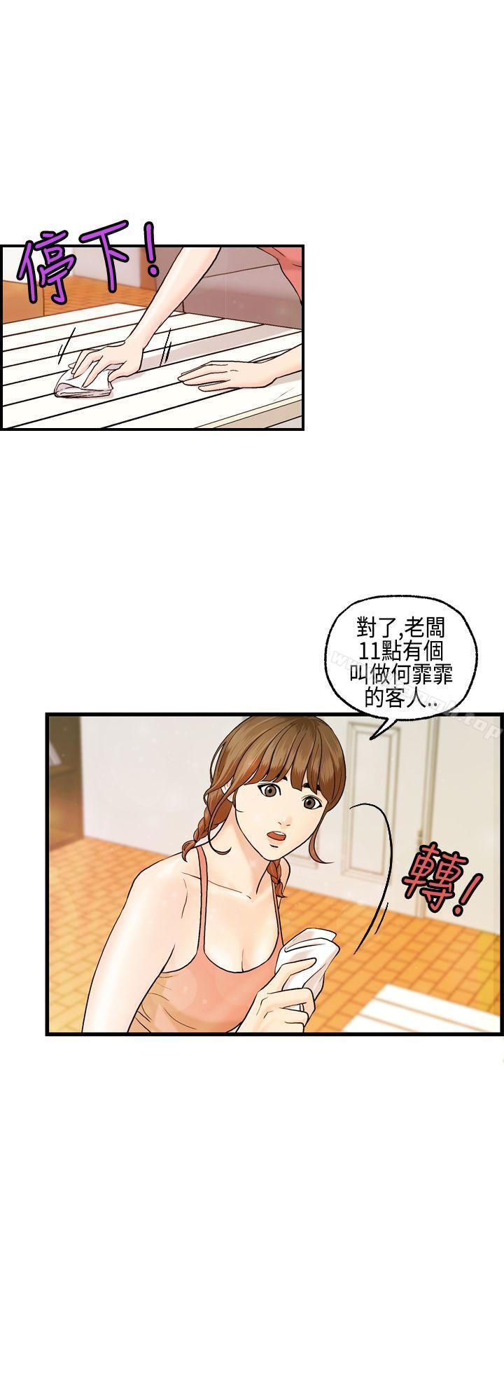 激情分享屋(完结)第7话