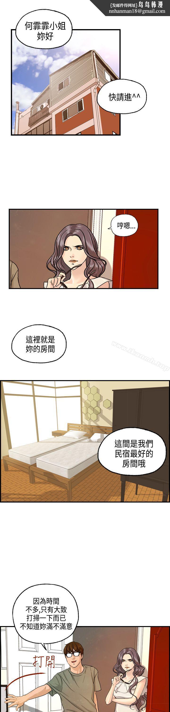 激情分享屋(完结)第8话