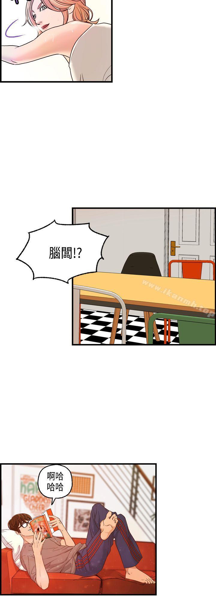 激情分享屋(完结)第8话