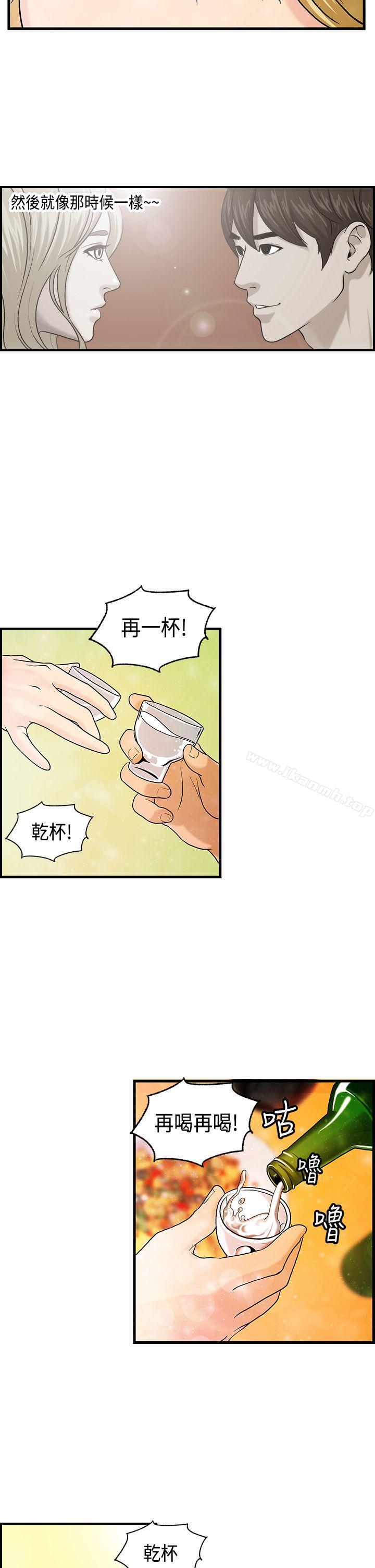 激情分享屋(完结)第8话