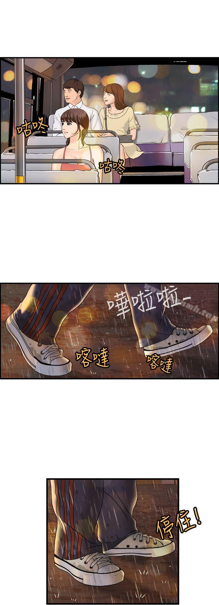 激情分享屋(完结)第8话