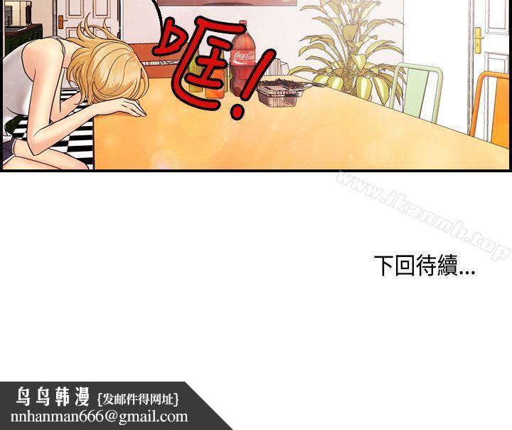 激情分享屋(完结)第8话