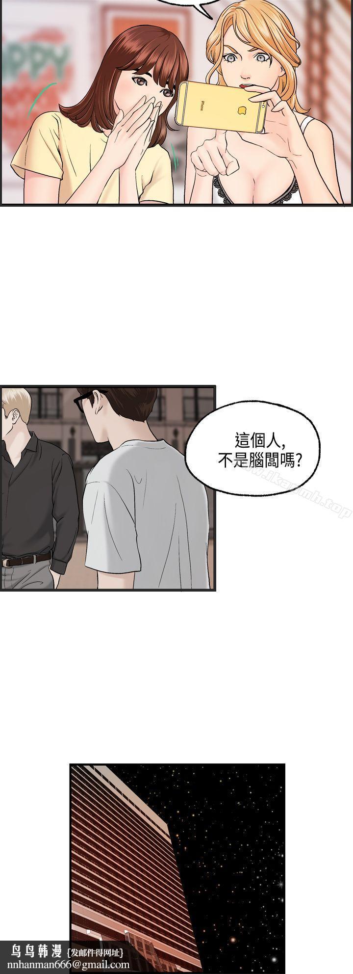 激情分享屋(完结)第9话