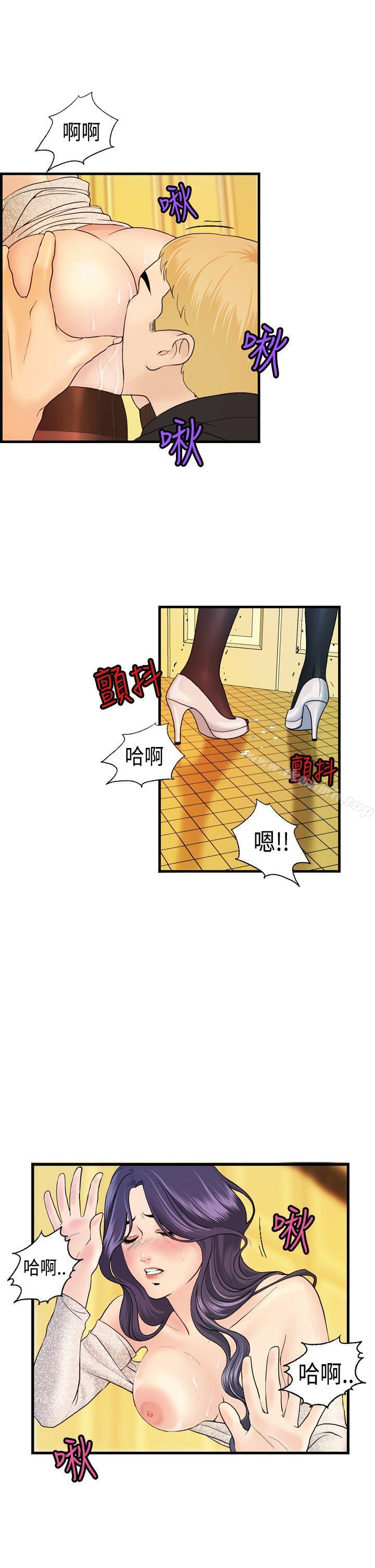 激情分享屋(完结)第10话
