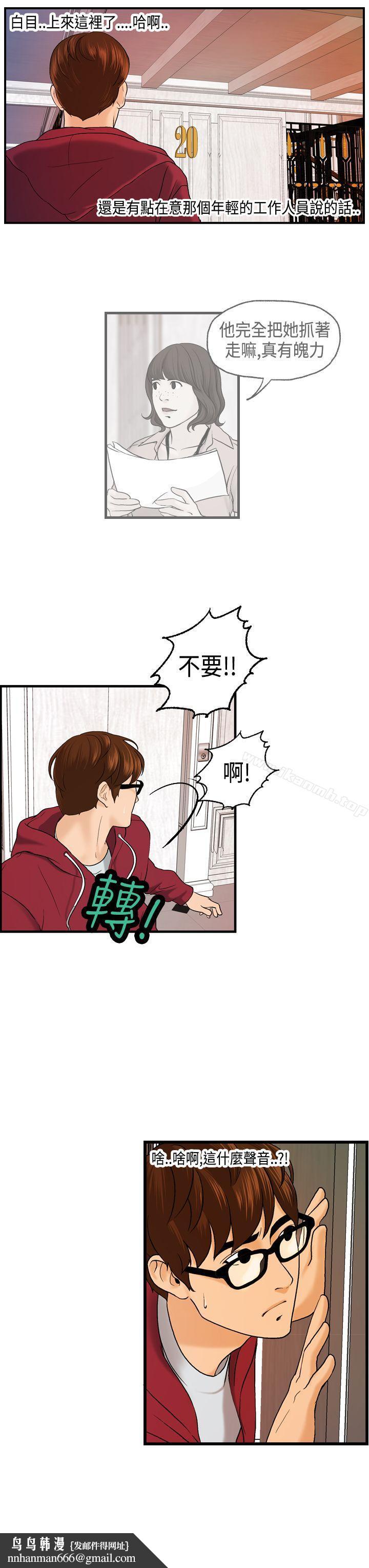激情分享屋(完结)第10话