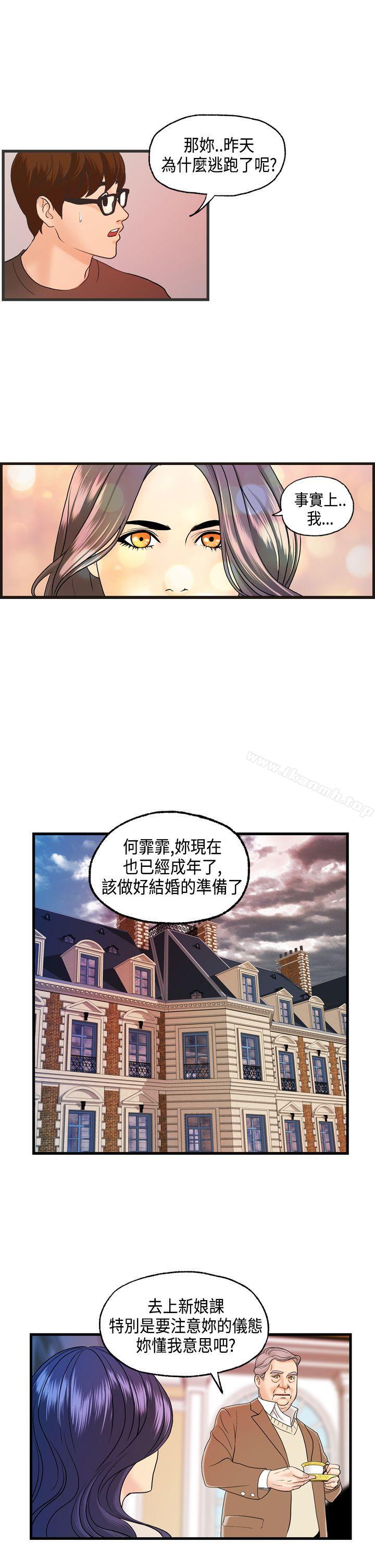激情分享屋(完结)第10话