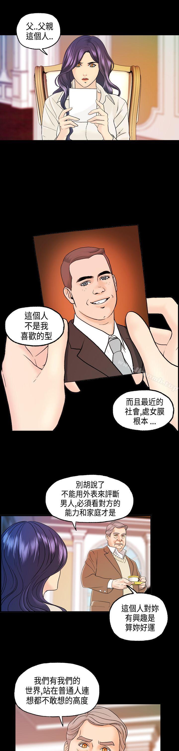 激情分享屋(完结)第11话