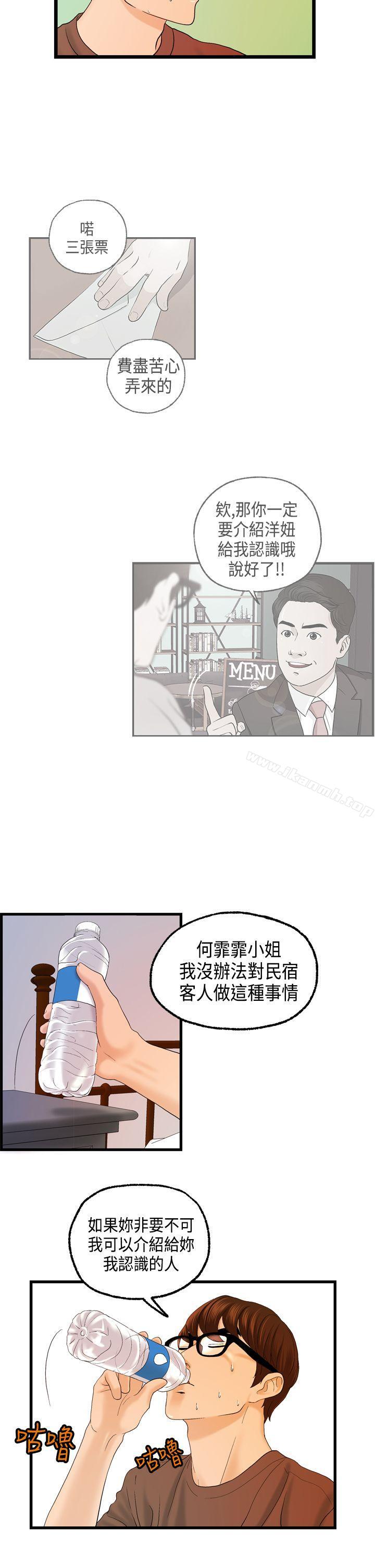 激情分享屋(完结)第11话