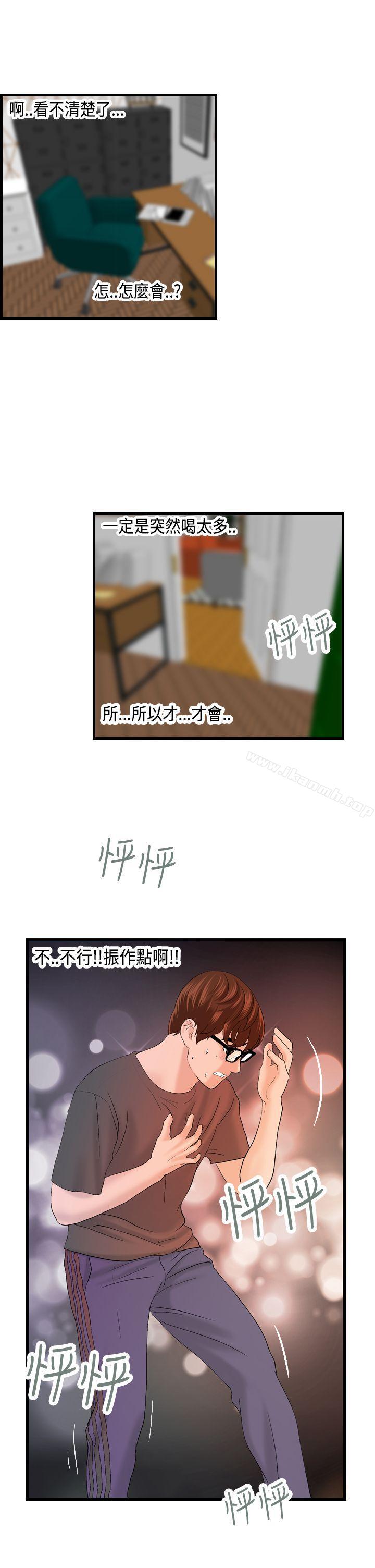 激情分享屋(完结)第11话