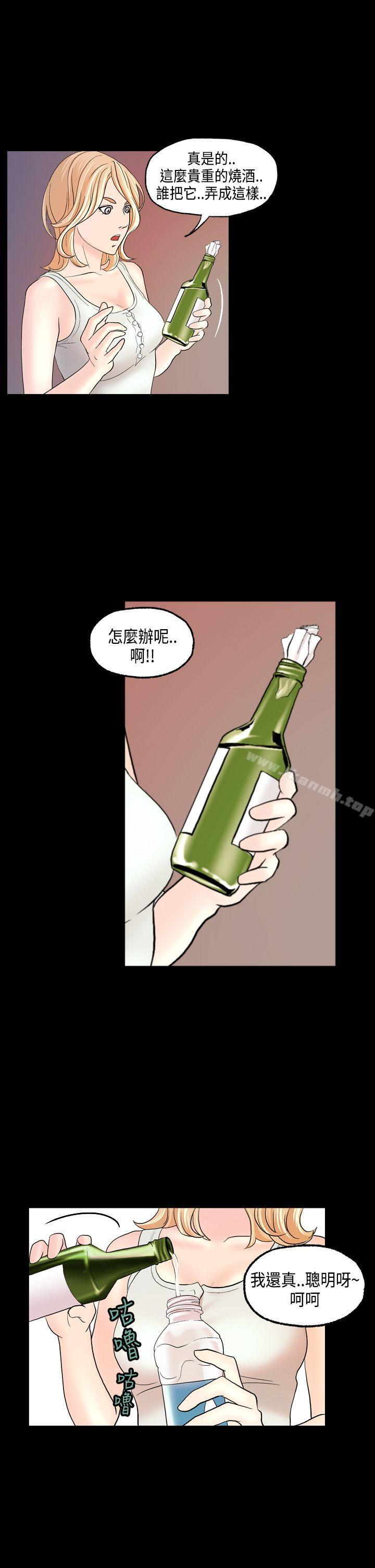 激情分享屋(完结)第11话