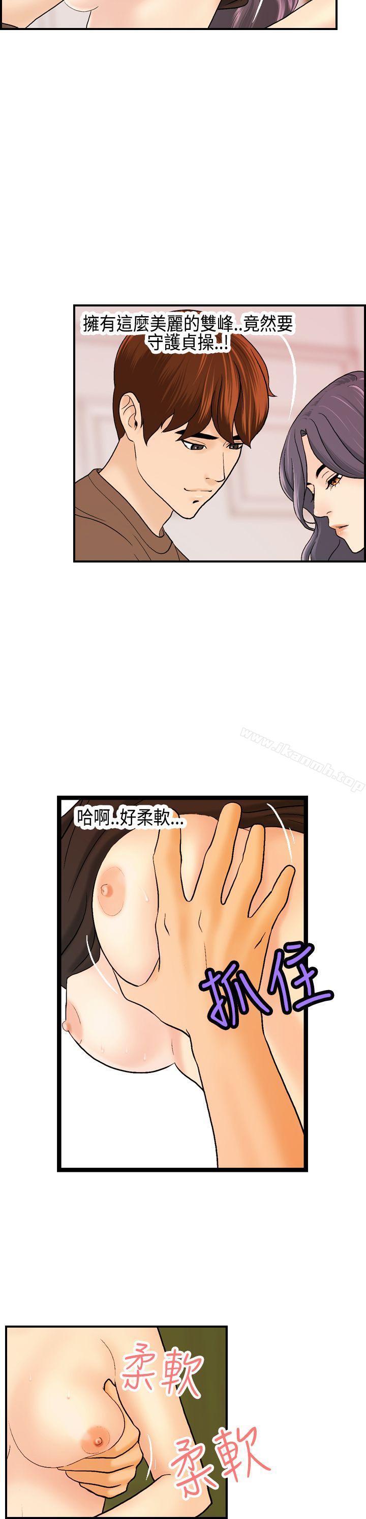 激情分享屋(完結)第12話