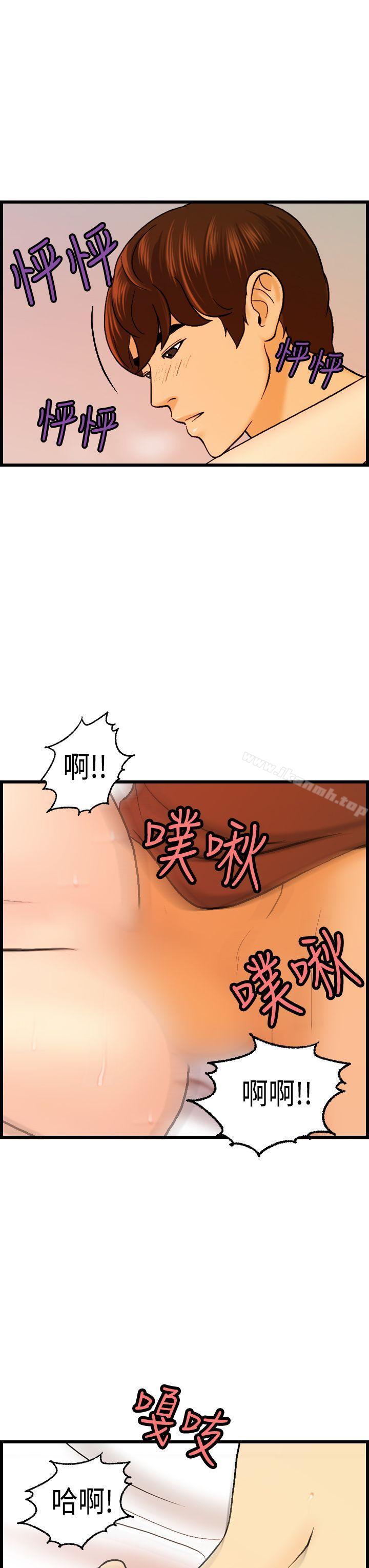 激情分享屋(完結)第12話