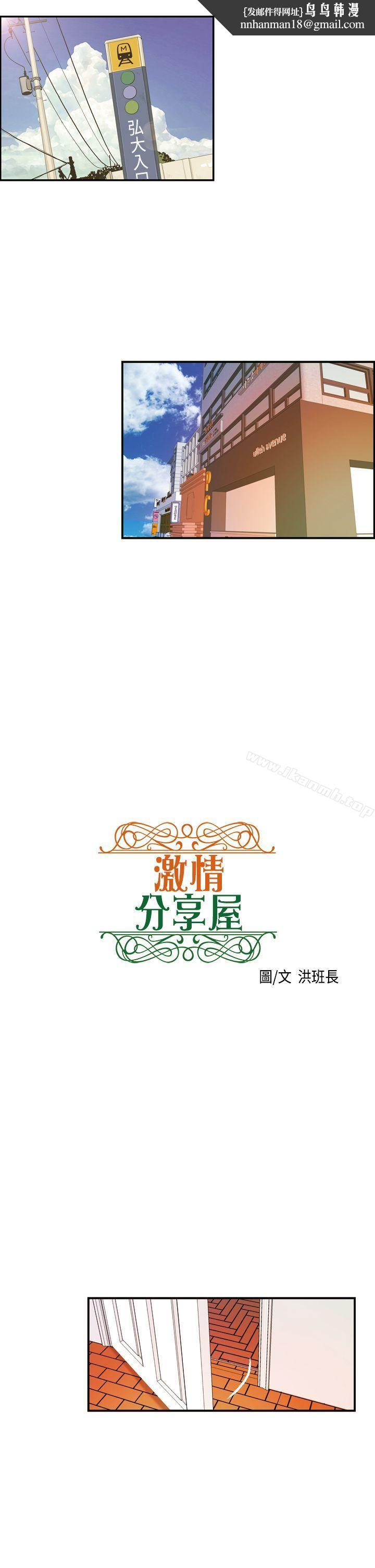 激情分享屋(完结)第13话
