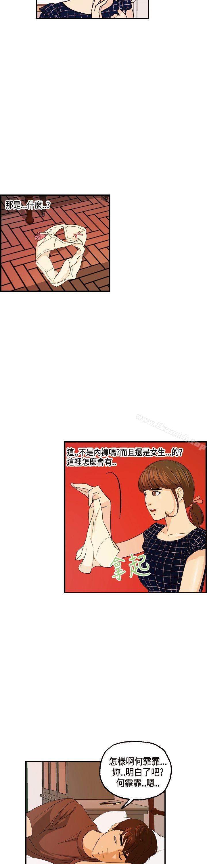 激情分享屋(完结)第13话