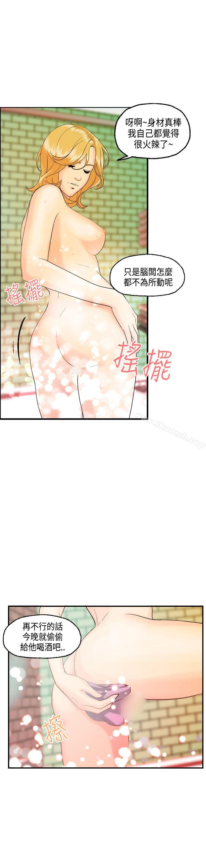 激情分享屋(完结)第13话