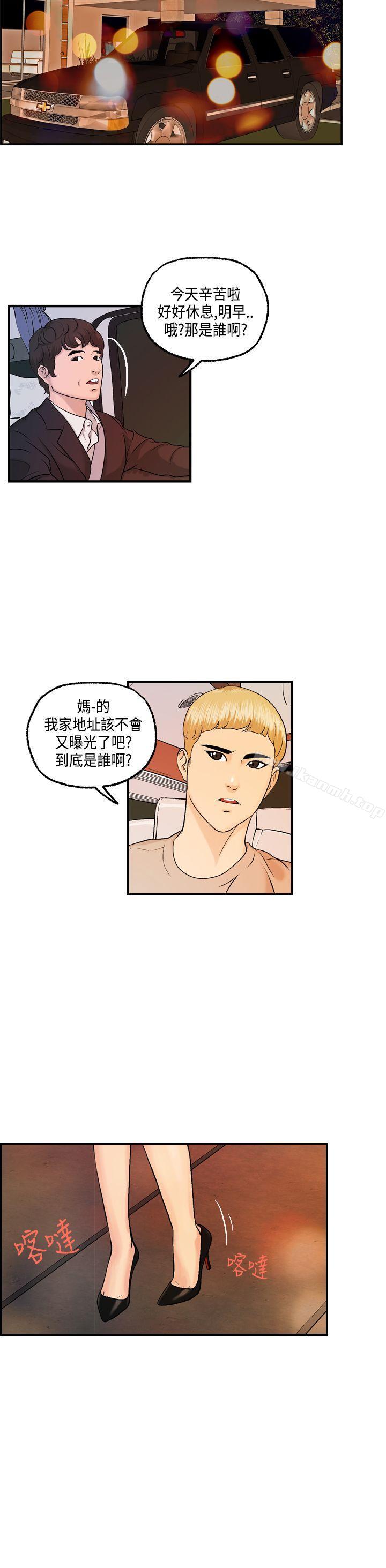 激情分享屋(完结)第13话