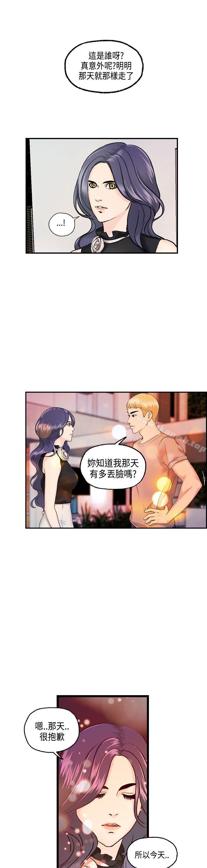 激情分享屋(完结)第13话