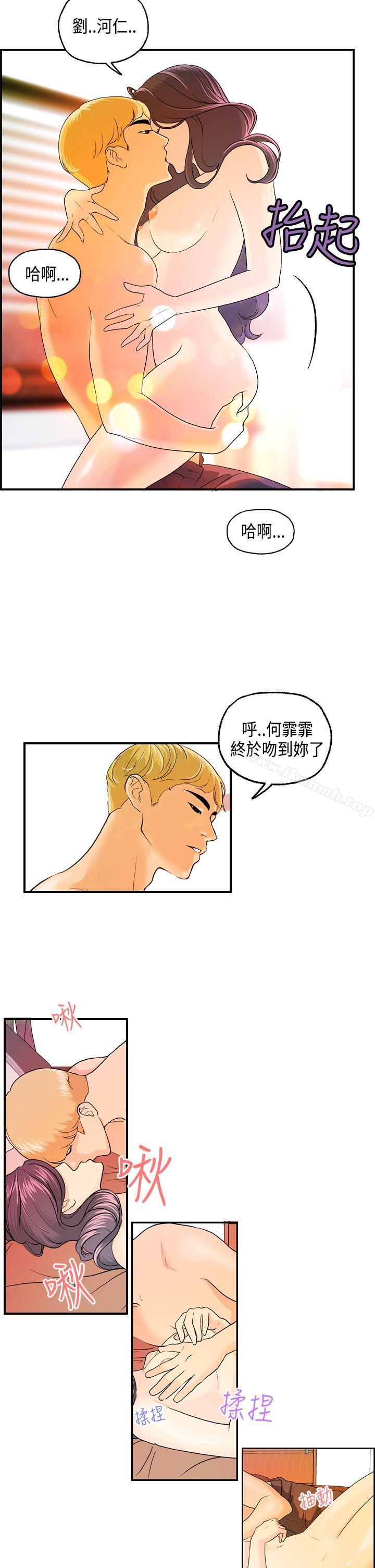 激情分享屋(完结)第14话