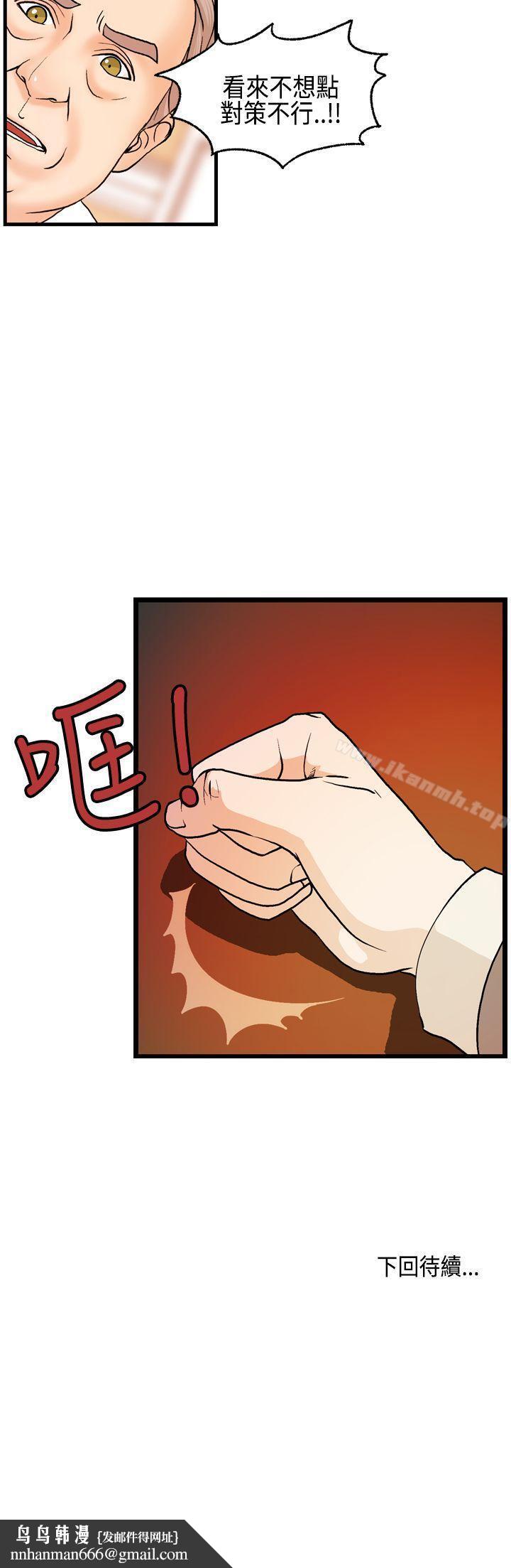 激情分享屋(完结)第14话