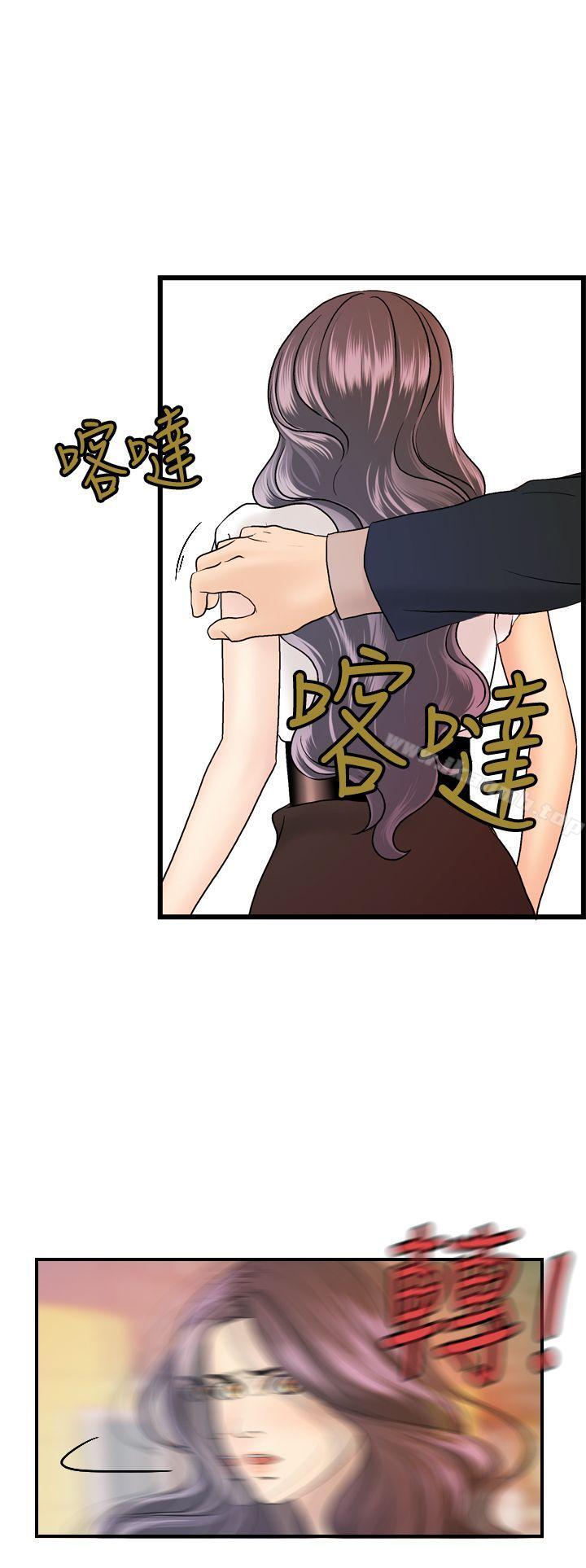 激情分享屋(完结)第15话
