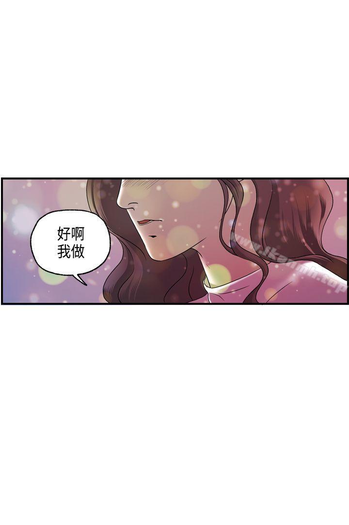 激情分享屋(完結)第16話