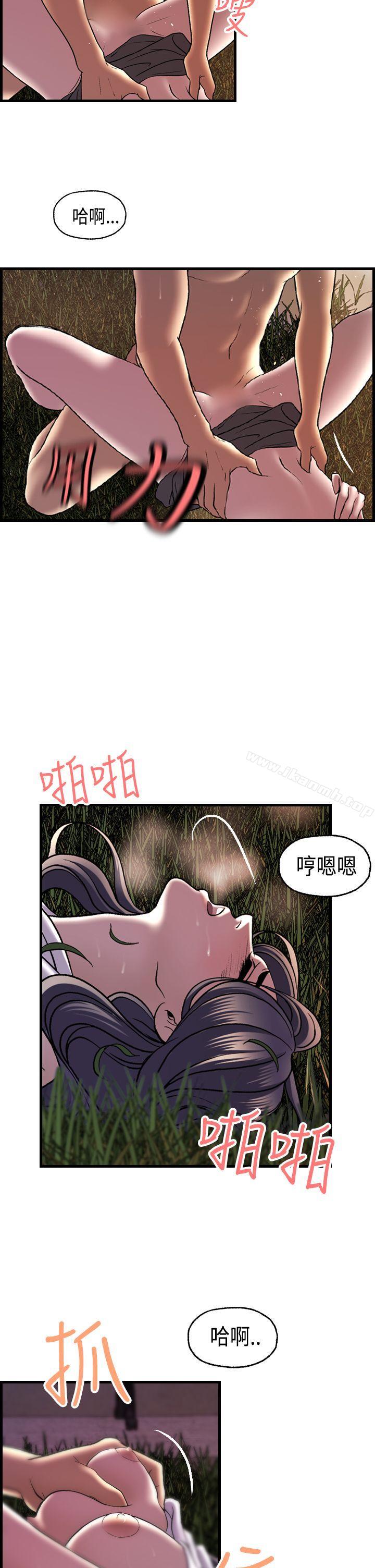 激情分享屋(完结)第17话
