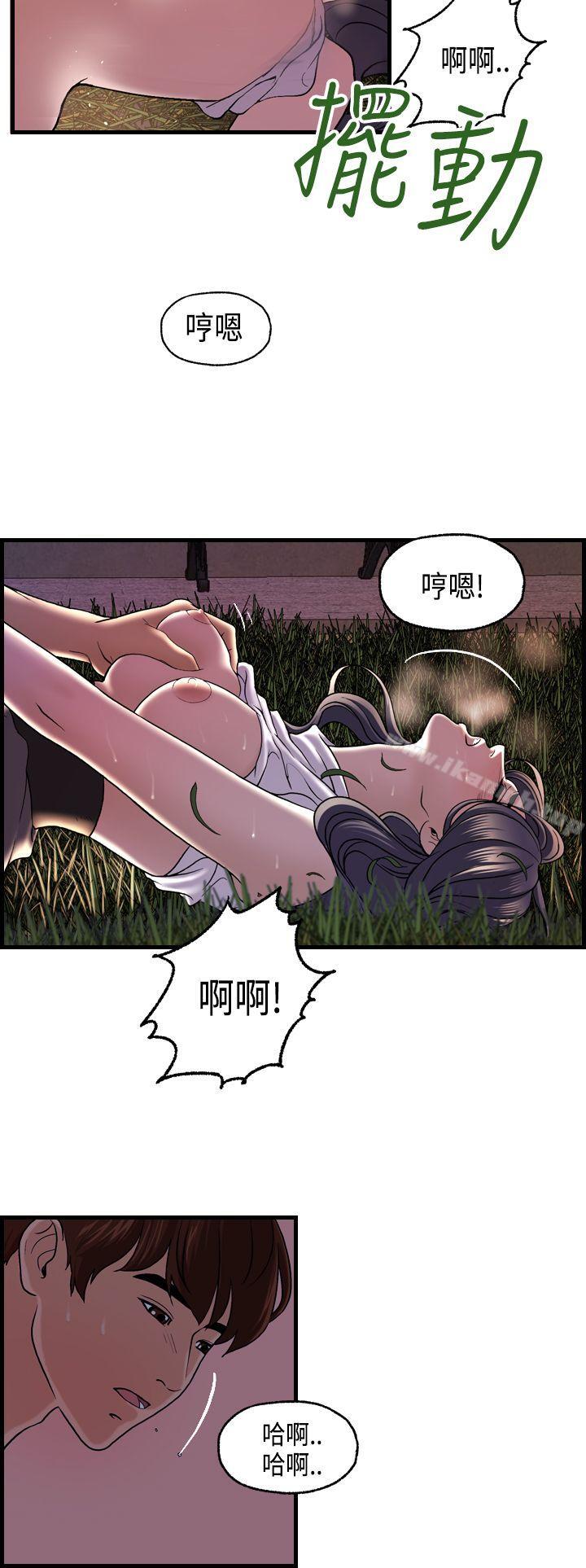 激情分享屋(完结)第17话