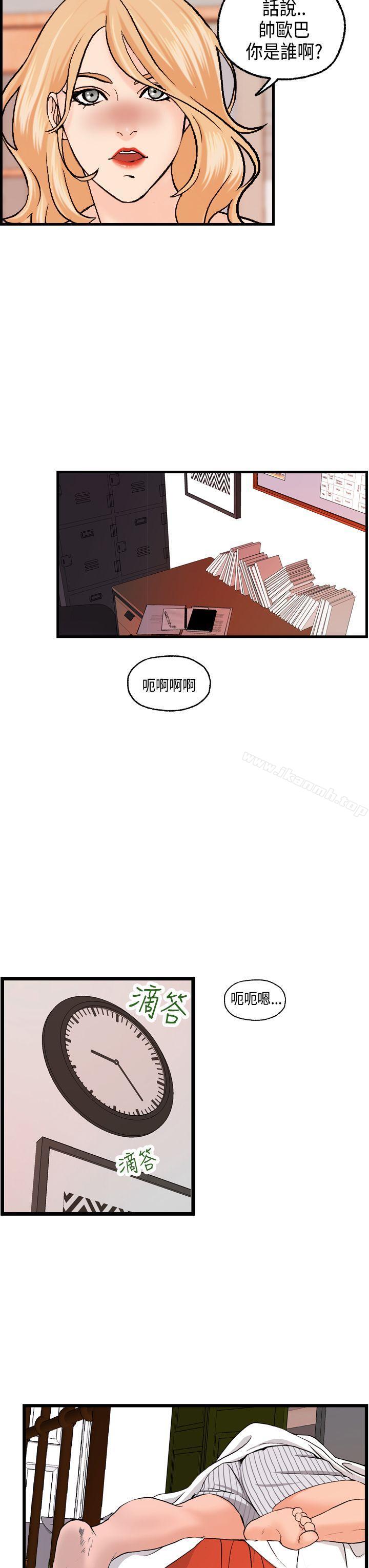 激情分享屋(完结)第17话