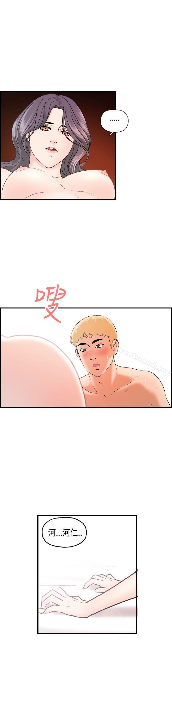 激情分享屋(完结)第19话
