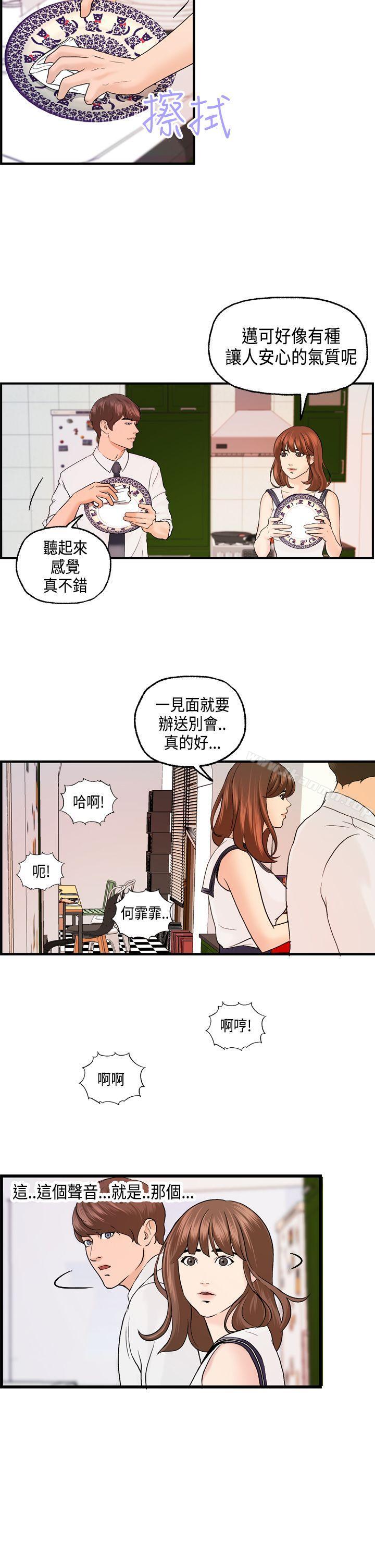 激情分享屋(完结)第19话