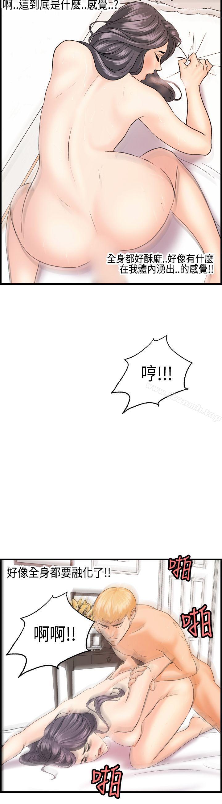 激情分享屋(完结)第19话