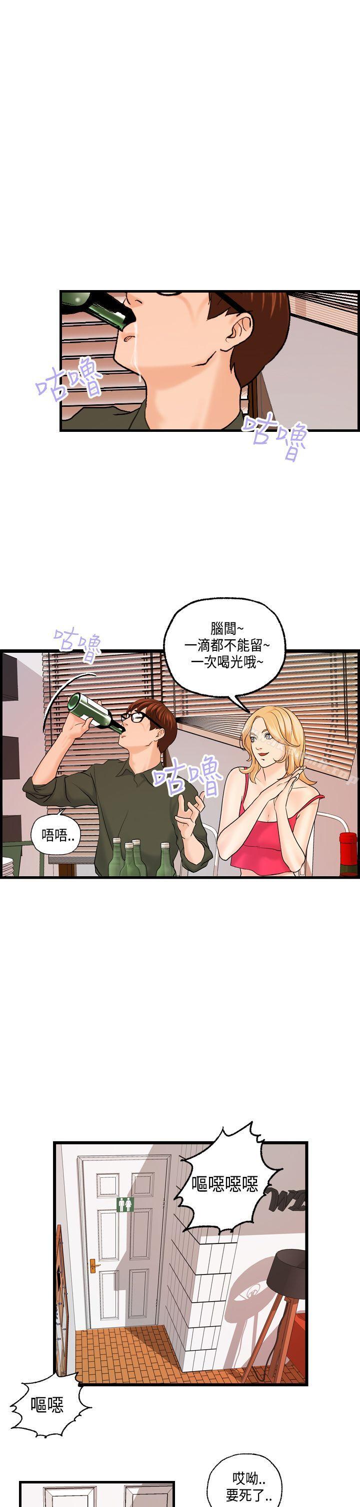 激情分享屋(完结)第20话