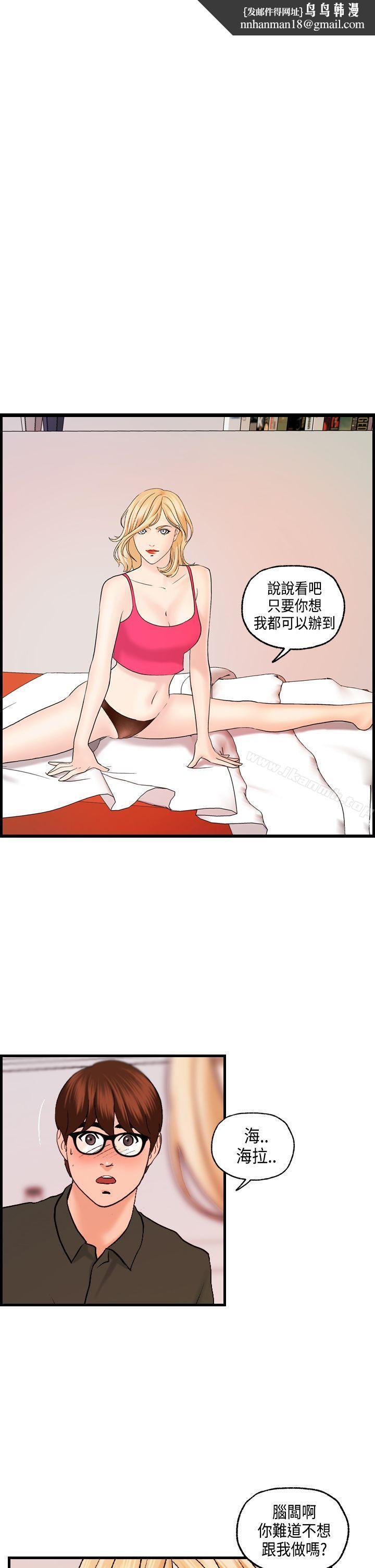 激情分享屋(完结)第21话