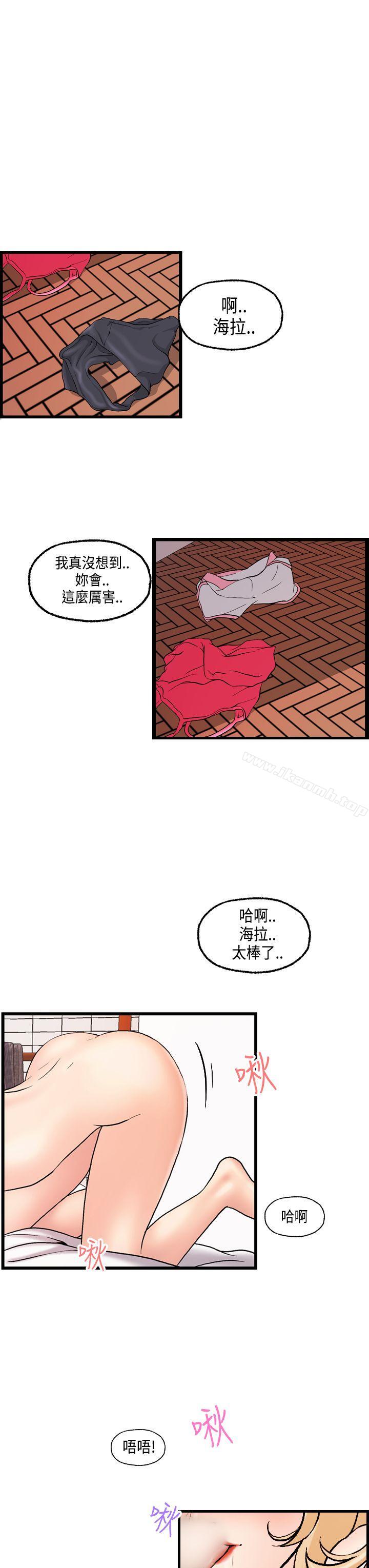 激情分享屋(完结)第21话