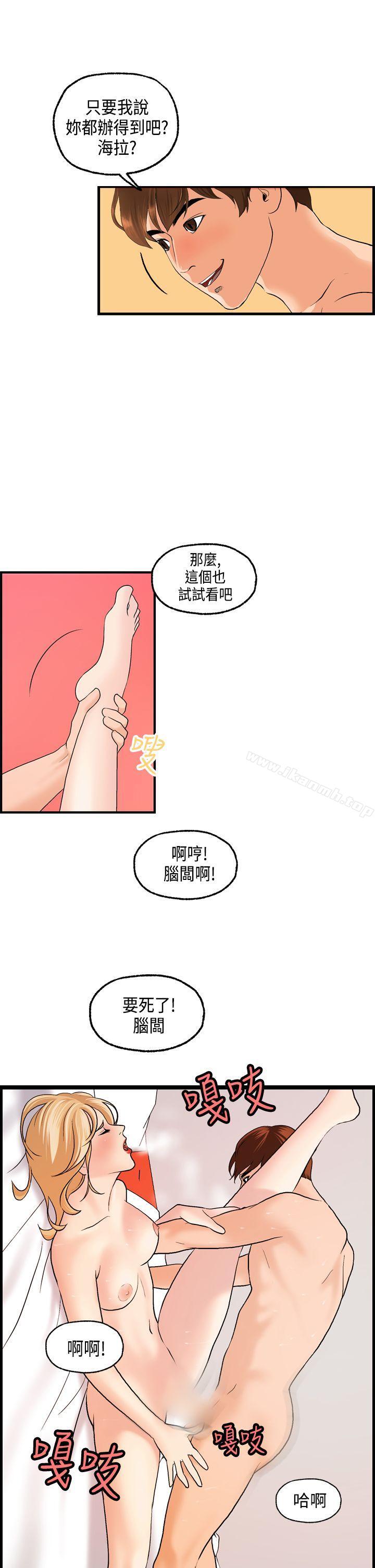 激情分享屋(完结)第21话