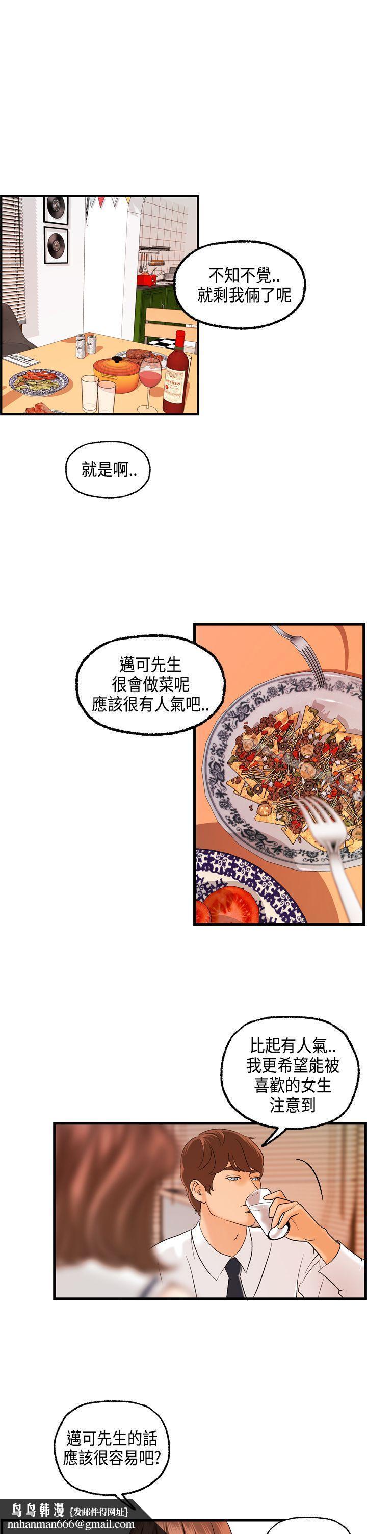 激情分享屋(完结)第21话