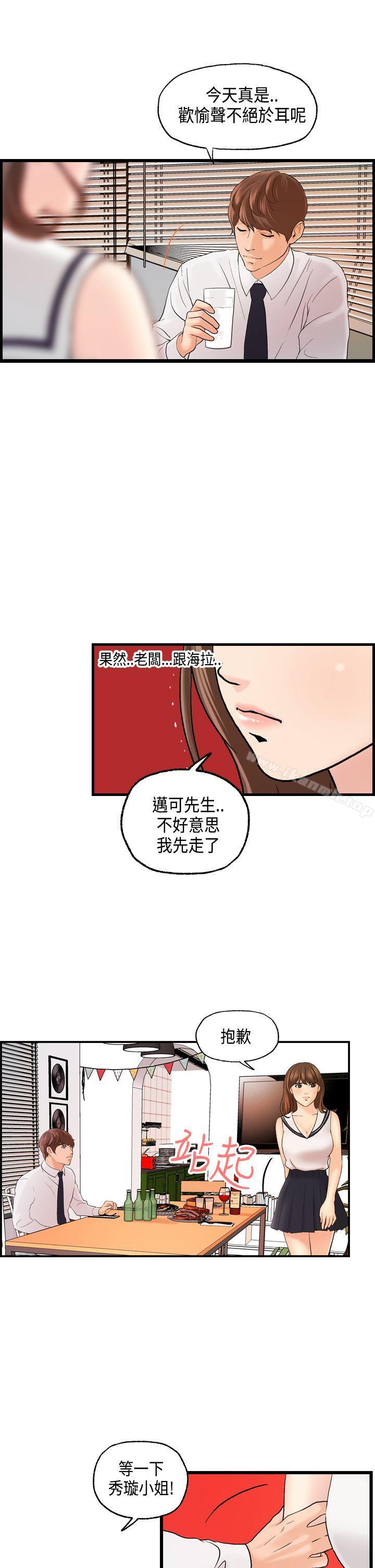 激情分享屋(完结)第21话