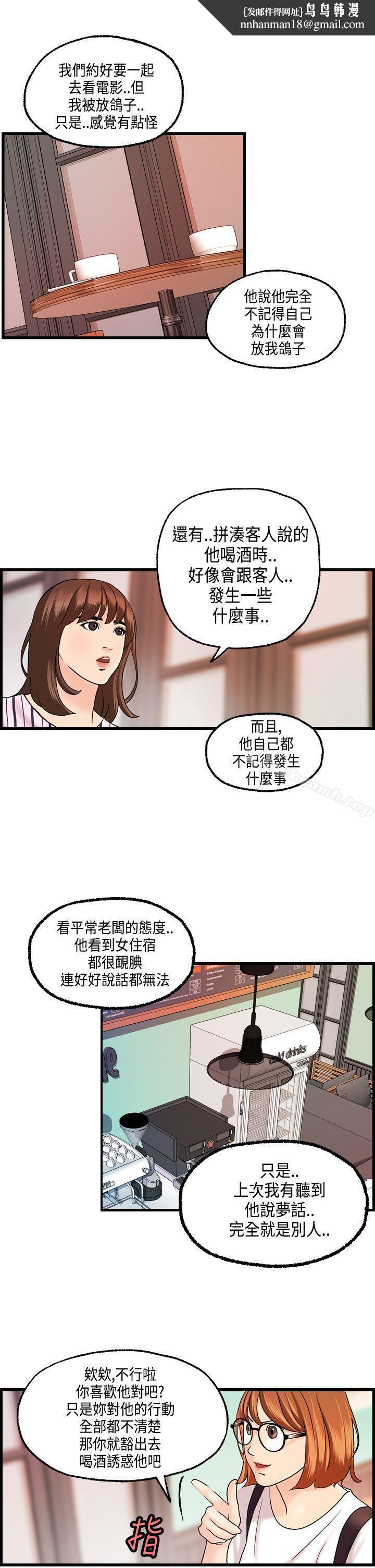 激情分享屋(完结)第22话