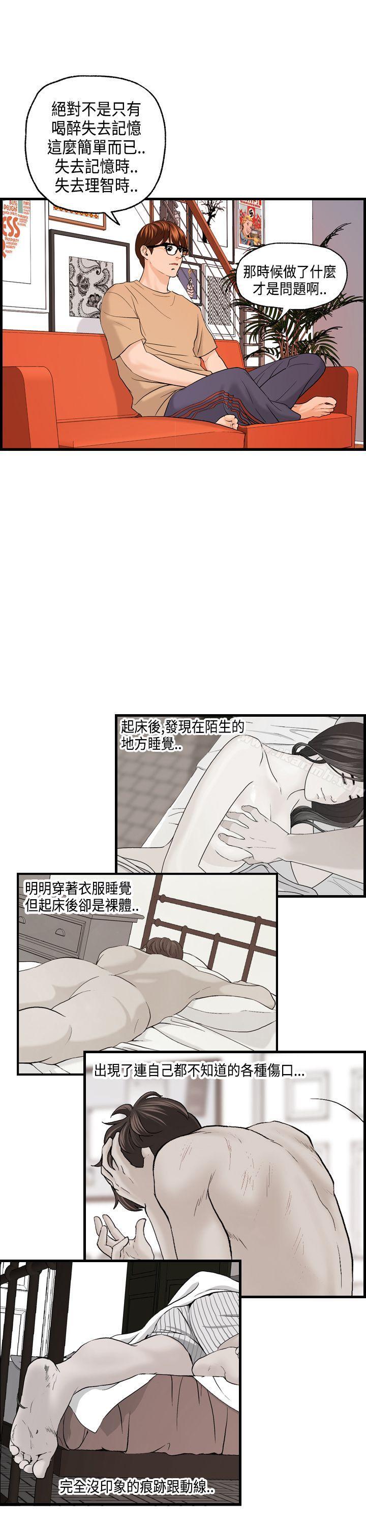 激情分享屋(完结)第22话