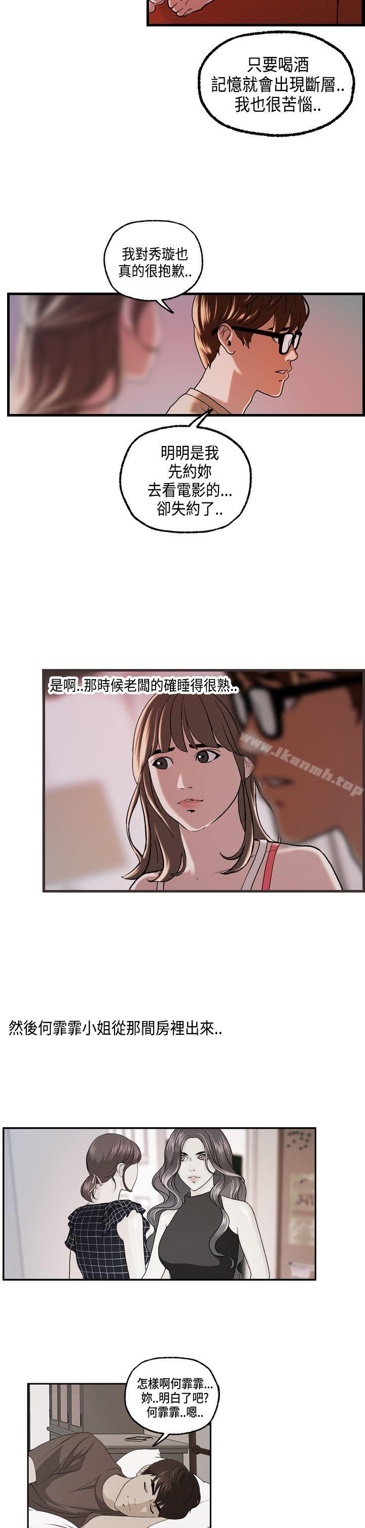激情分享屋(完结)第23话