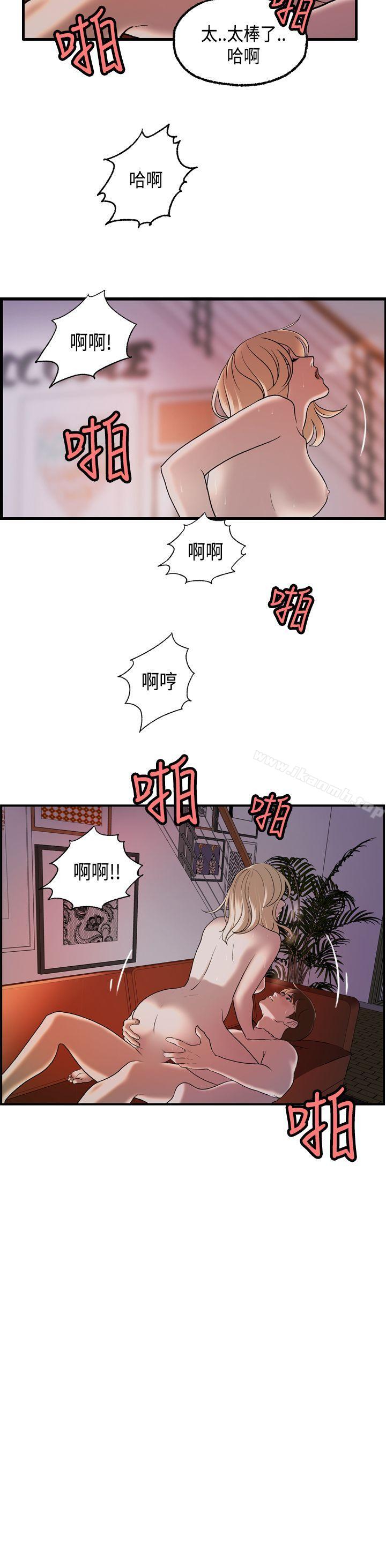 激情分享屋(完结)第23话
