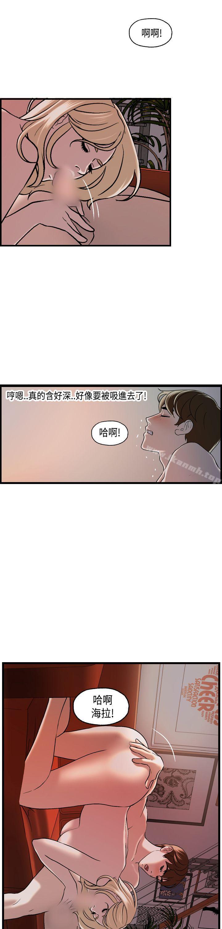 激情分享屋(完结)第24话
