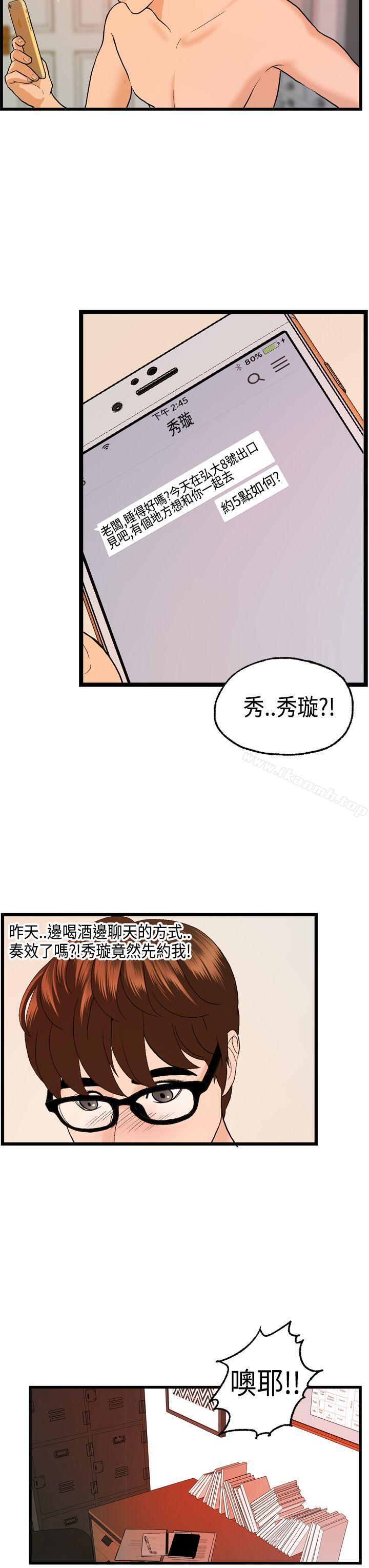 激情分享屋(完结)第24话