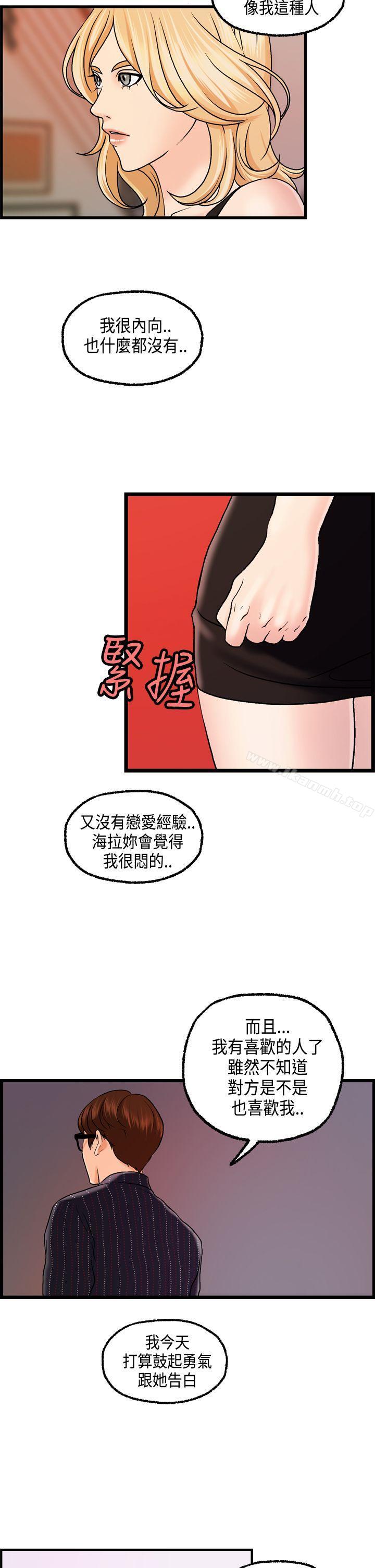 激情分享屋(完结)第24话