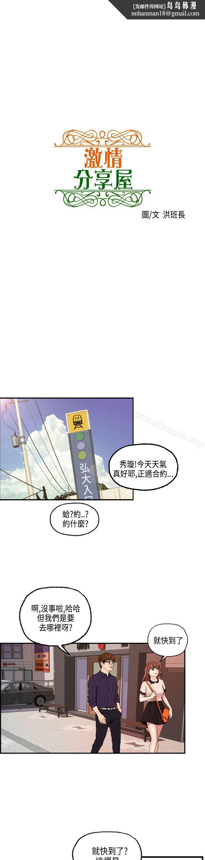 激情分享屋(完结)最终话