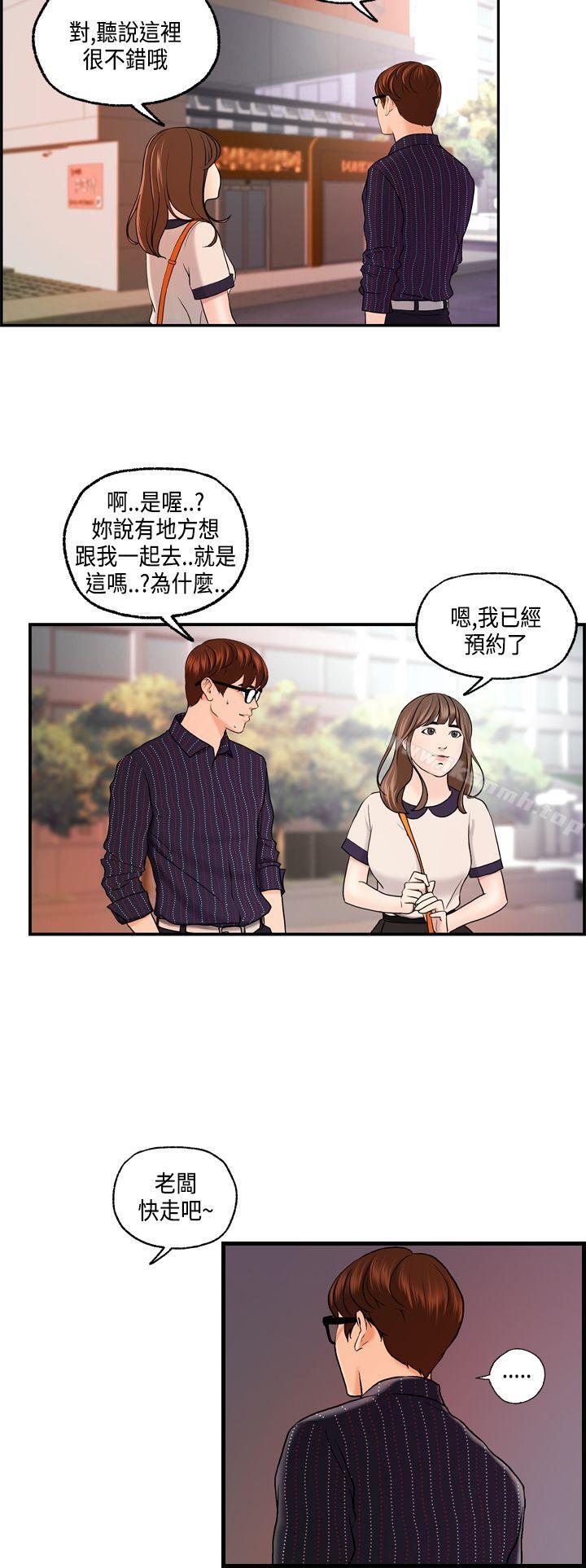 激情分享屋(完结)最终话