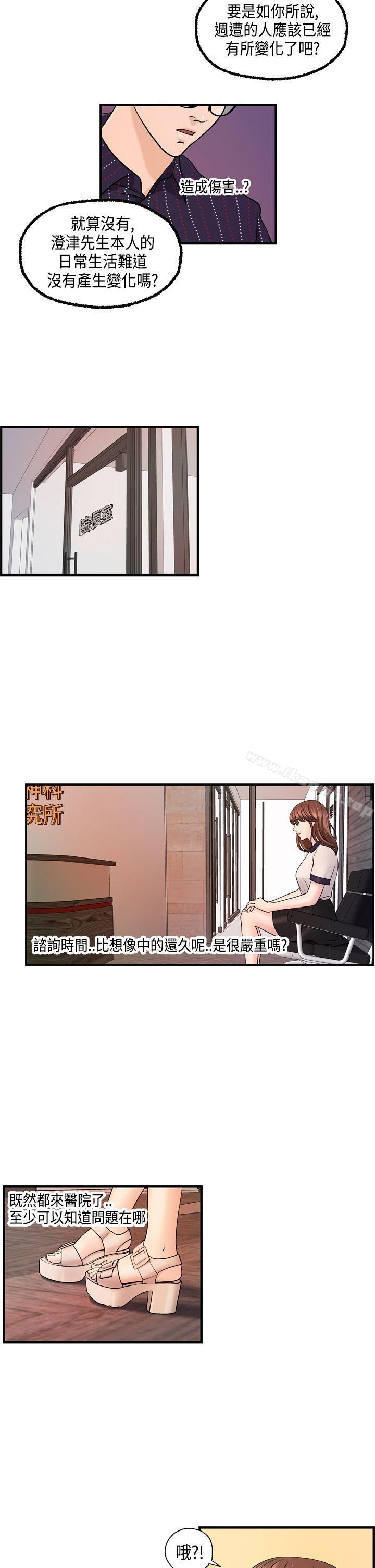 激情分享屋(完结)最终话