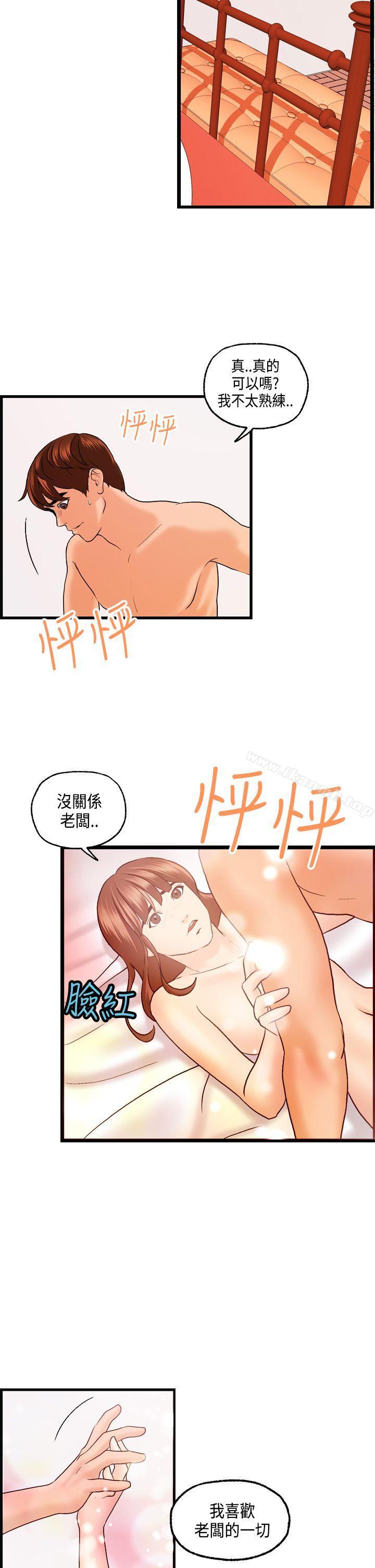 激情分享屋(完结)最终话